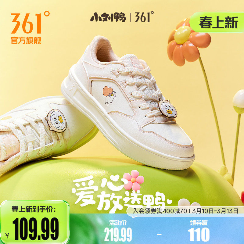 361青禾小刘鸭女鞋运动鞋2026年春季新款休闲鞋百搭鞋子板鞋女