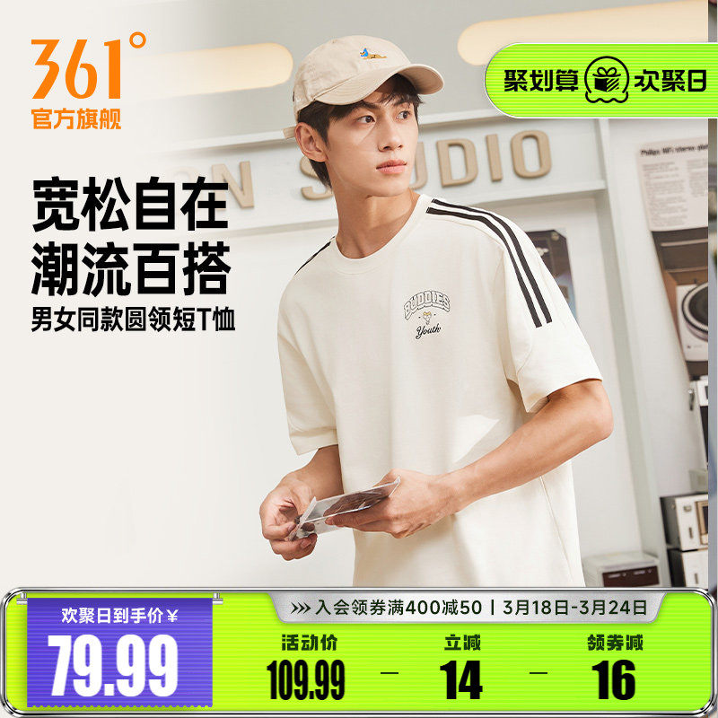 361运动T恤男装2026夏季新款微宽松休闲百搭运动短袖男士透气上衣