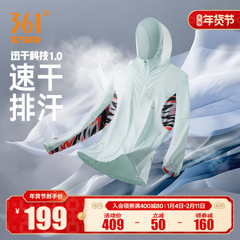 361运动外套男2025秋冬速干防风梭织风衣连帽跑步健身运动服男装,运动服/休闲服装,运动茄克/外套,淘宝优惠券,粉丝福利购,淘宝优惠卷
