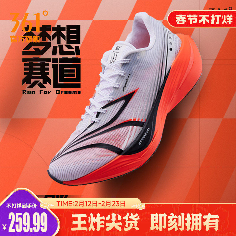 361飞飚ET专业竞速训练跑步鞋2026新款体测田径体育生减震跑