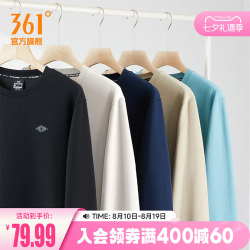 361运动卫衣男套头衫休闲