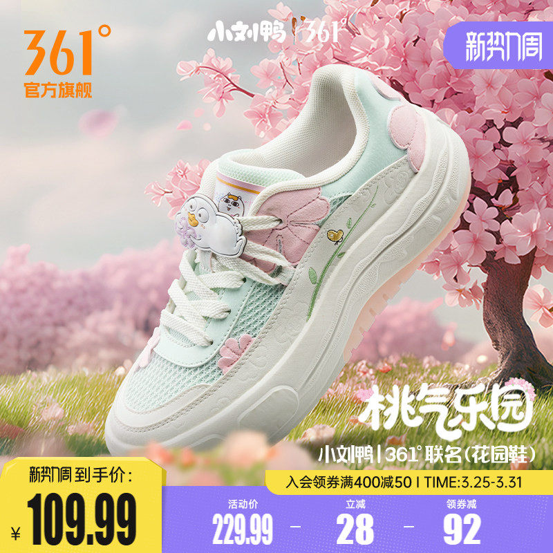 小刘鸭花园鞋361女鞋运动鞋2026春季新款休闲鞋透气网面板鞋合集