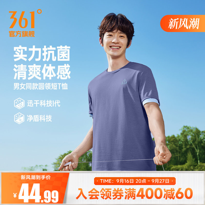361速干运动T恤男装2026夏季新款透气抗菌显瘦短袖女装纯色休闲T