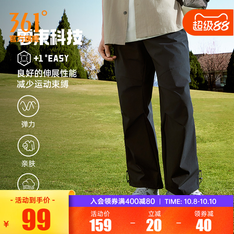361运动裤男2025夏季宽松直筒工装裤速干裤冰感防晒裤子休闲裤男
