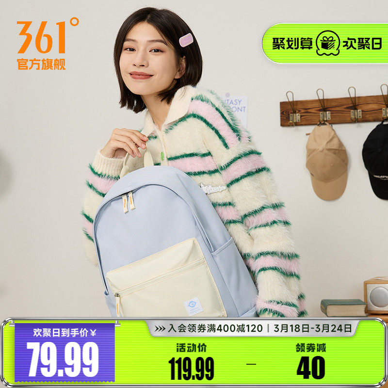 361背包开学季书包2025秋季初中生高中生大学生电脑大容量旅行