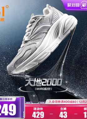 361大地2000运动鞋男鞋2025新款秋季网面透气减震跑步休闲鞋子男