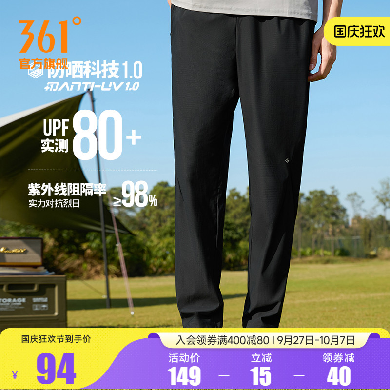 361运动裤男透气速干跑步裤子