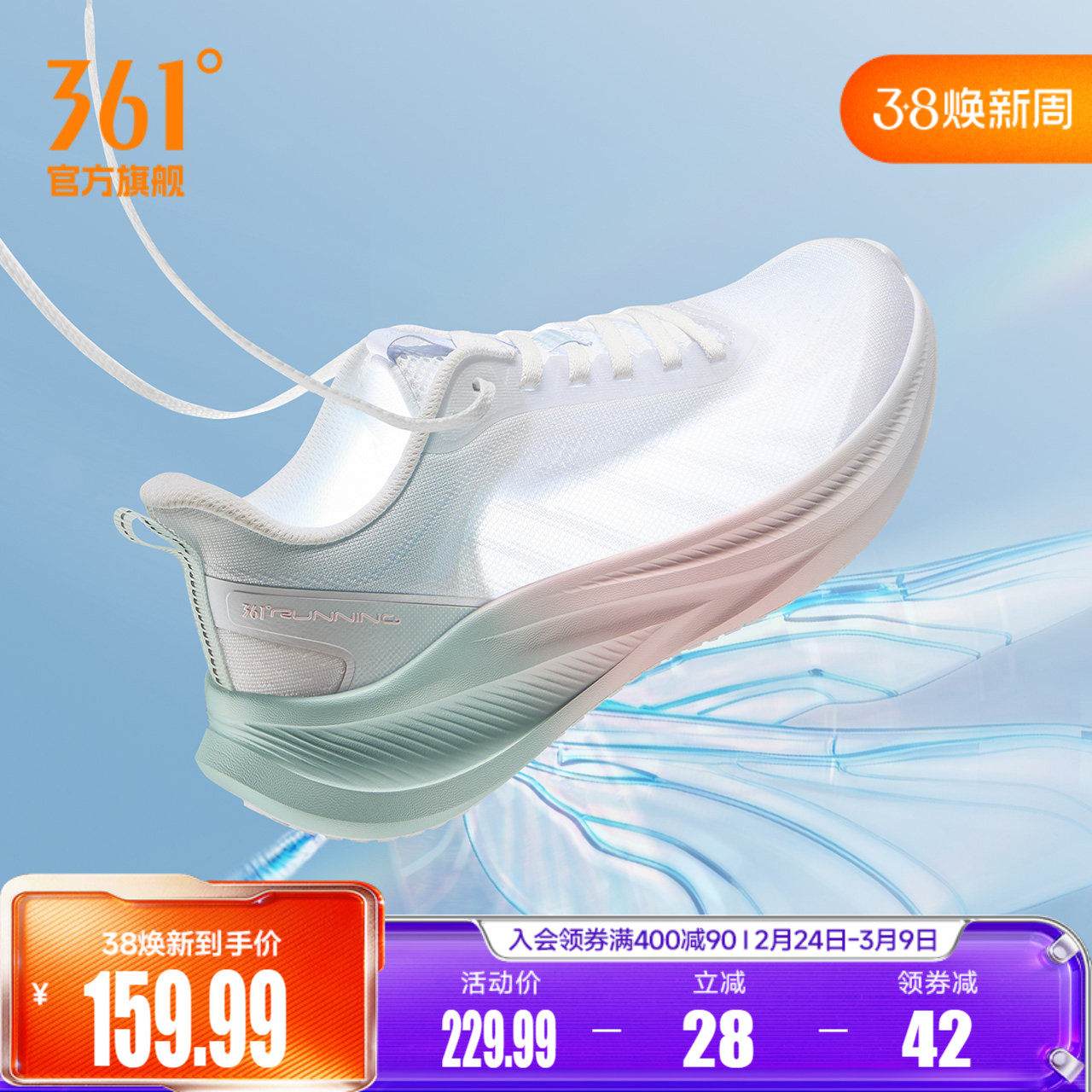 361飞羽5.0女鞋跑步鞋春夏新款网面透气薄款运动鞋轻便减震跑鞋女