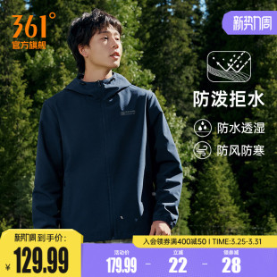 361运动外套男2026春季 防风防泼水冲锋梭织夹克户外连帽立领风衣