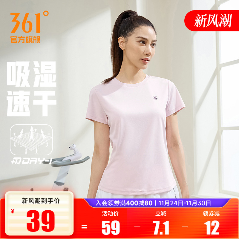 361度速干透气运动t恤