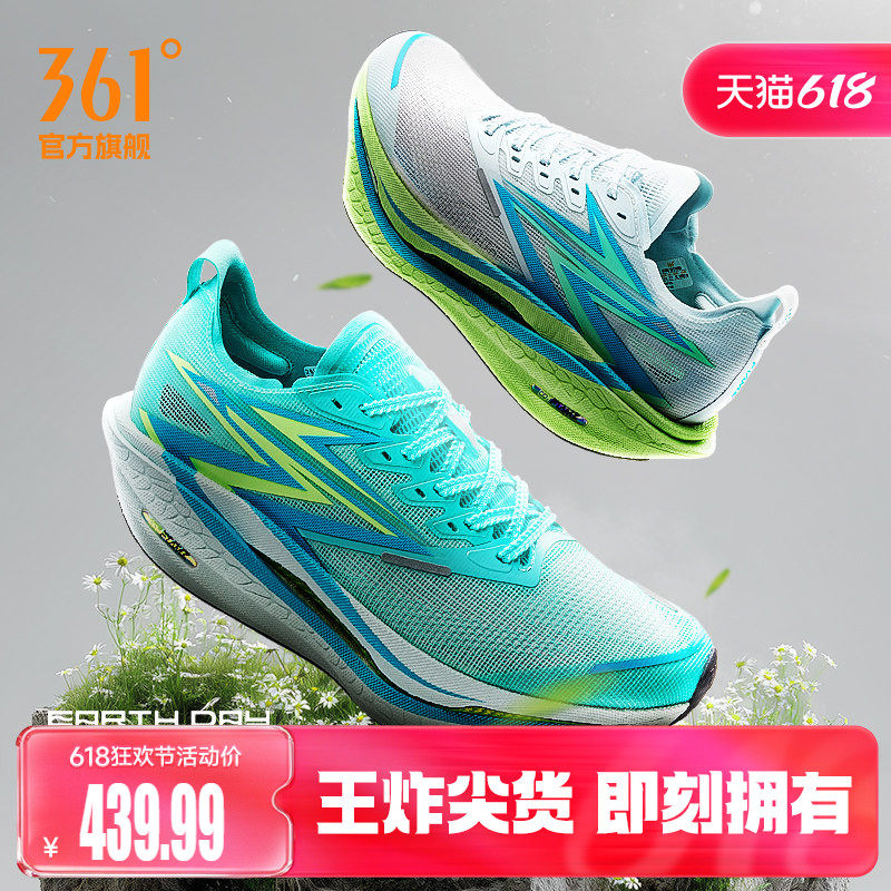 361飞燃4.5跑步鞋新款专业马拉松碳板竞速跑鞋减震透气运动鞋男女