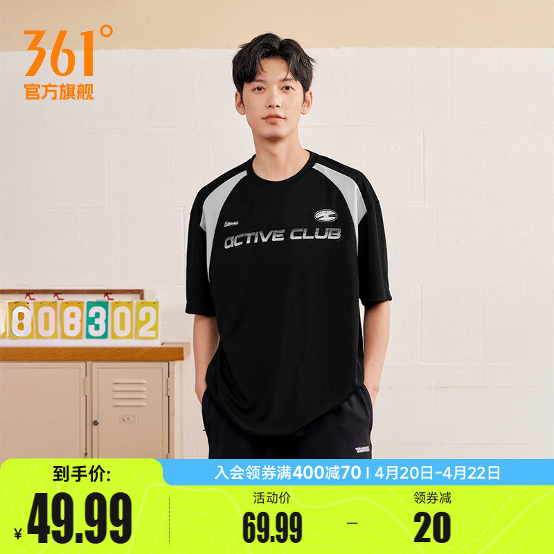 361运动速干衣户外T恤男2025夏季轻薄透气印花短袖冰感短t上衣男