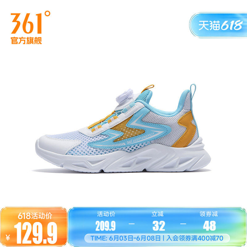 361度童鞋男/女童跑鞋2024年夏季新款中大童运动鞋