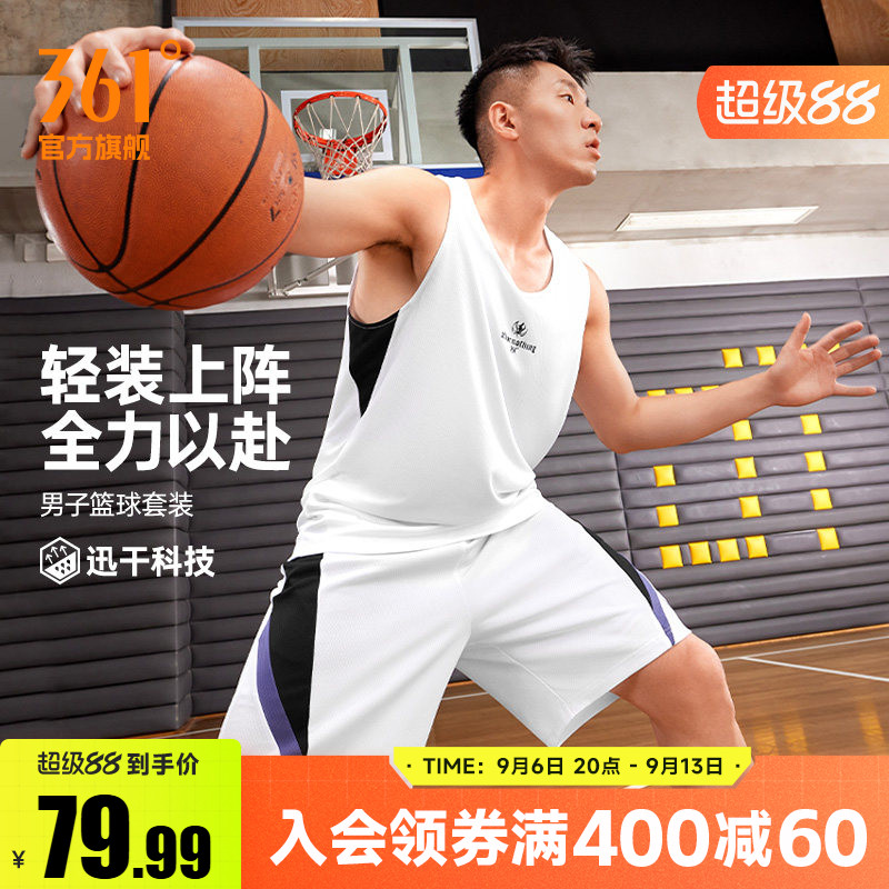 361阿隆戈登联名运动套装男2026夏季新款速干透气男子篮球运动服