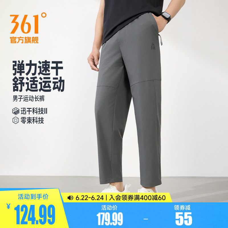 361速干运动裤男2026春夏运动长裤拉链口袋九分裤男子系带休闲裤