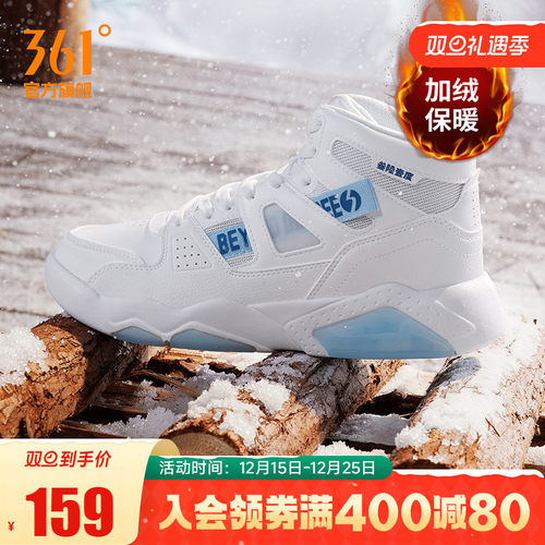 361高帮板鞋男鞋子加绒鞋