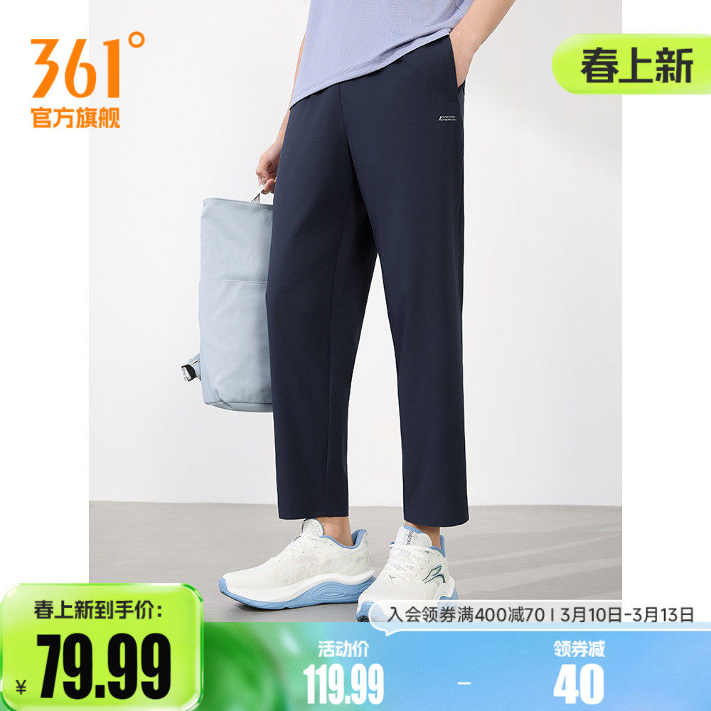 361运动裤男2026春季运动九分裤男子梭织健身跑步裤透气舒适裤子