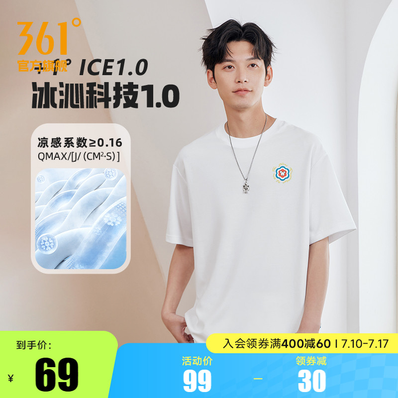 361QEE联名凉感运动T恤男2025夏季新款宽松情侣透气休闲短袖6103