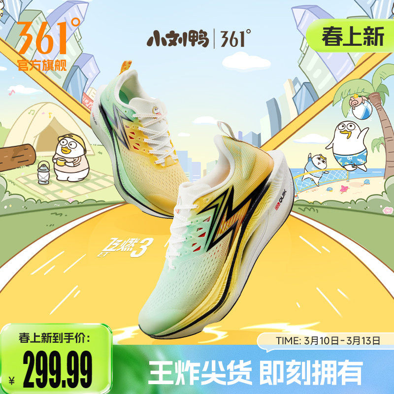 361飞燃3ET跑步鞋新款减震回弹运动鞋专业跑鞋体育生训练鞋男女鞋