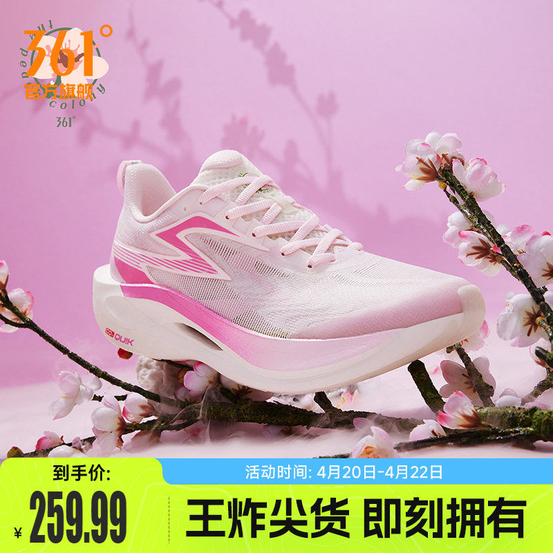 361飞燃2ET跑步鞋2026新款运动鞋减震竞速跑鞋专业体测训练鞋男鞋