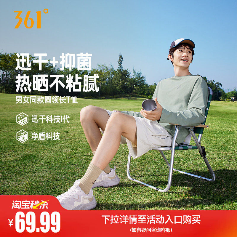 361速干抗菌运动T恤男2026春季新款男女同款宽松透气长袖运动上衣