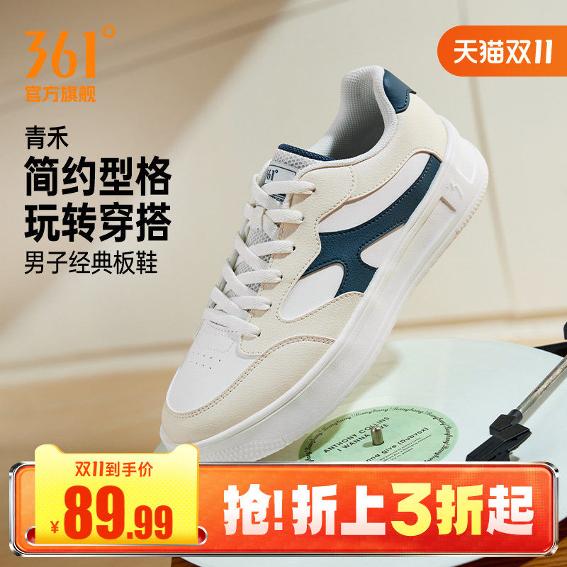 361男鞋运动鞋2026秋季新款鞋子休闲鞋厚底百搭小白鞋板鞋男款