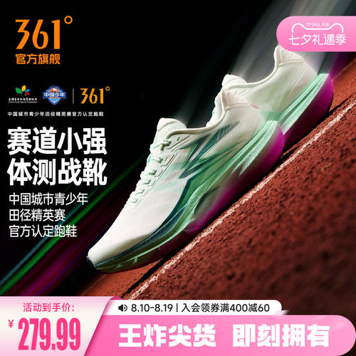 常规跑鞋