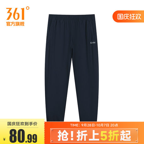 运动长裤