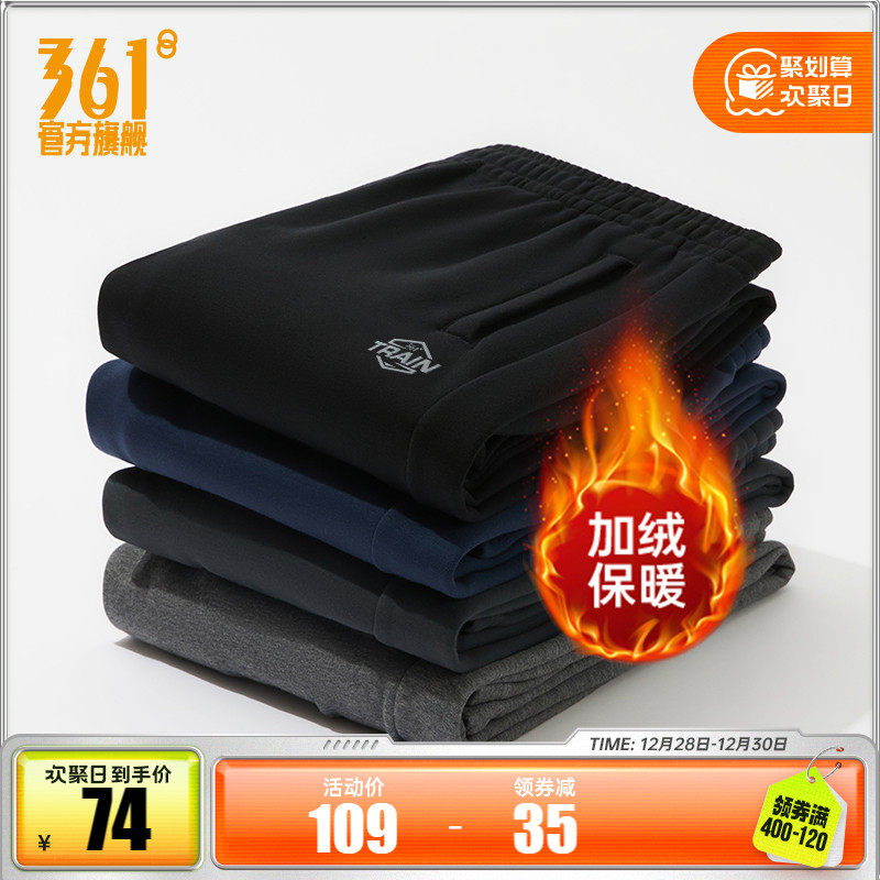 361运动裤男秋冬加绒加厚直筒束脚针织裤子休闲长裤跑步卫裤男裤