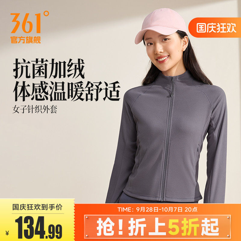 361运动外套2026秋季女修身加绒保暖瑜伽服卫衣开衫上衣运动服