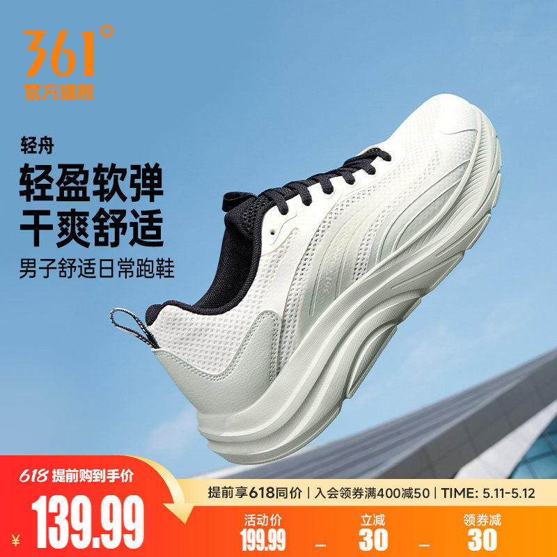 361轻舟男鞋跑步鞋夏季新款轻便网面透气运动鞋减震软底休闲跑鞋