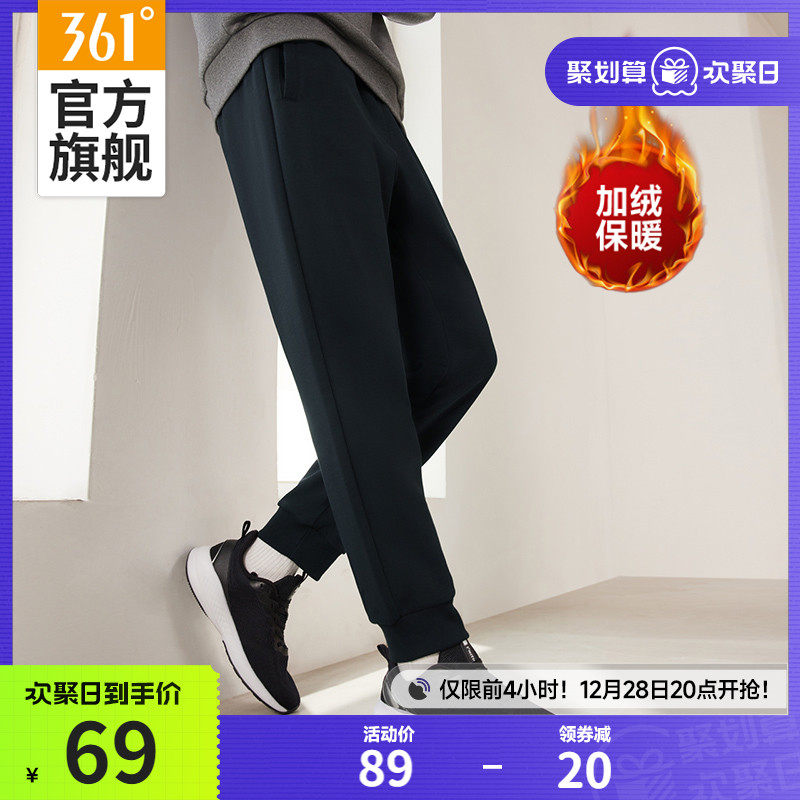 361运动裤冬季男加绒保暖直筒束脚针织卫裤休闲长裤跑步男裤裤子