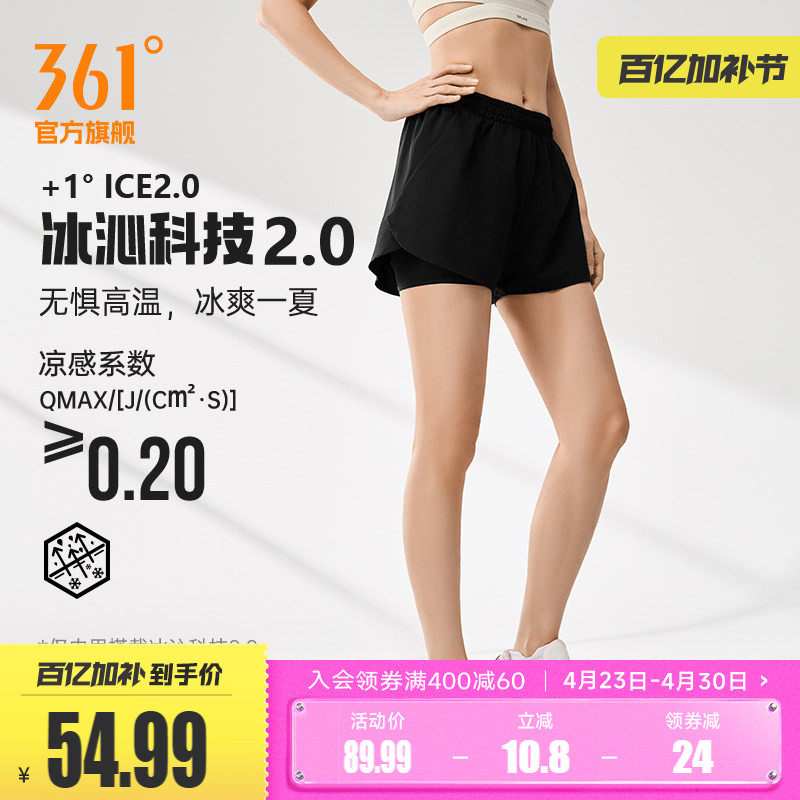 361运动短裤女2026夏季冰丝速干防走光内衬运动短裤女跑步裤子女