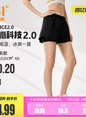 361运动短裤女2026夏季冰丝速干防走光内衬运动短裤女跑步裤子女