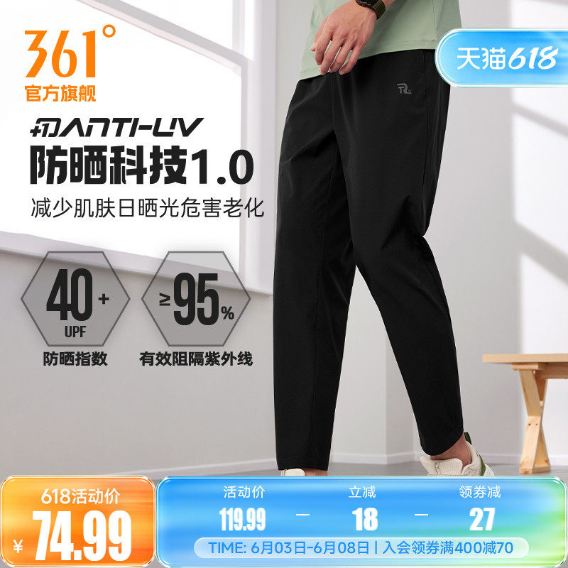 361运动裤男2026夏季宽松九分裤运动速干裤透气休闲裤跑步裤子男