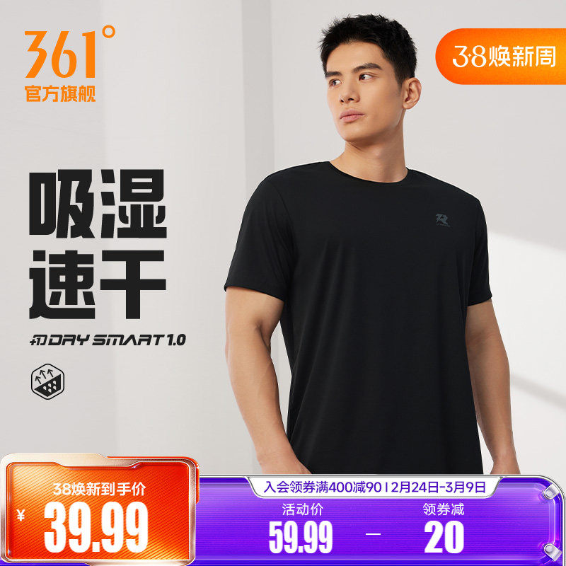 361速干运动T恤男2026夏季新款透气短T恤男士健身跑步服运动短袖
