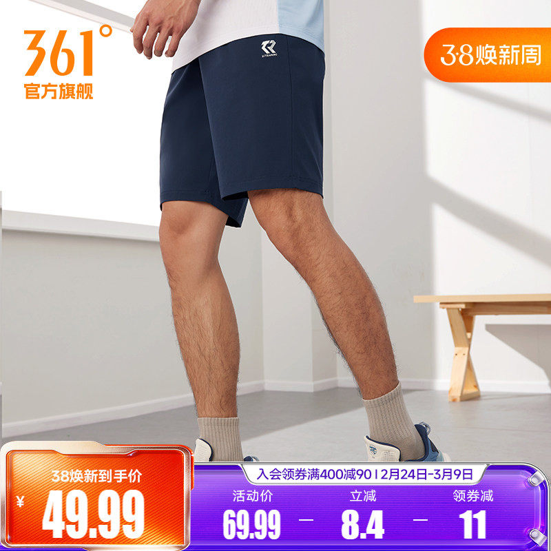 361运动短裤男夏速干透气宽松舒适跑步裤徒步休闲裤健身五分裤子