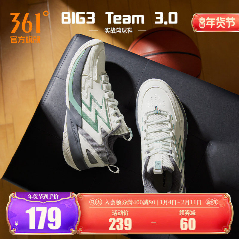 BIG3 Team 3.0篮球鞋361男鞋运动鞋冬季缓震耐磨回弹实战训练球鞋