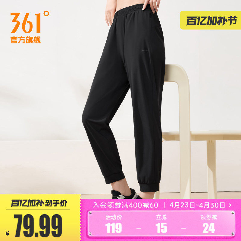 361运动裤夏季直筒收口九分裤女健身透气休闲裤户外遮阳防晒裤子
