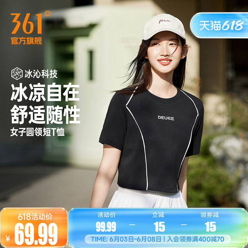 361冰感运动T恤女2026夏季新款透气轻薄休闲短t上衣宽松短款短袖