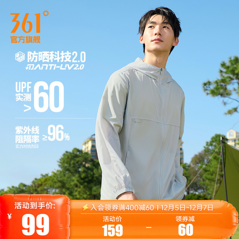 小树荫361葱皮防晒衣男夏季冰丝遮热透气皮肤衣钓鱼运动外套4605