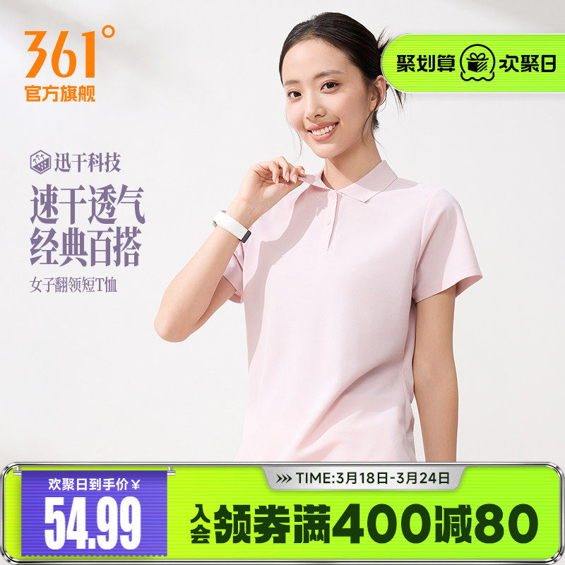 361翻领T恤女2026夏季新款速干轻薄透气短袖跑步健身上衣polo衫女