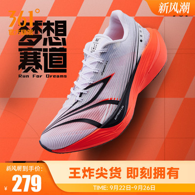361飞飚ET专业竞速训练