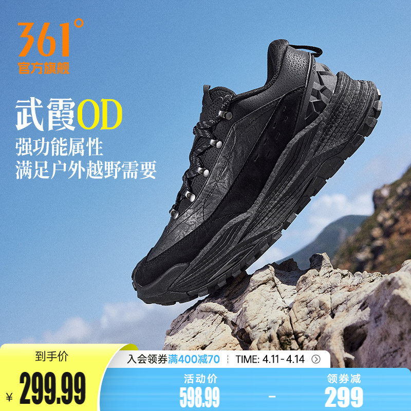 361武霞OD男户外鞋2026春季皮面防水越野跑鞋防滑耐磨徒步运动鞋