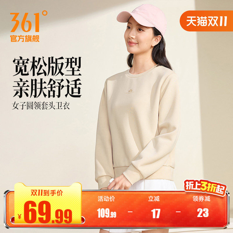 361运动卫衣女秋季女士圆领长袖套头衫秋装常规休闲女装百搭上衣