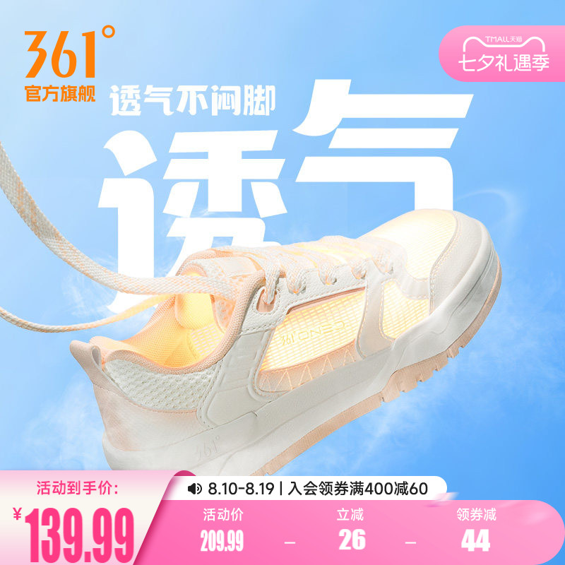 361女鞋运动鞋2026夏季新款网面透气小白鞋厚底休闲鞋防滑板鞋女