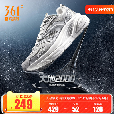 361大地2000运动鞋男鞋2025新款秋季网面透气减震跑步休闲鞋子男