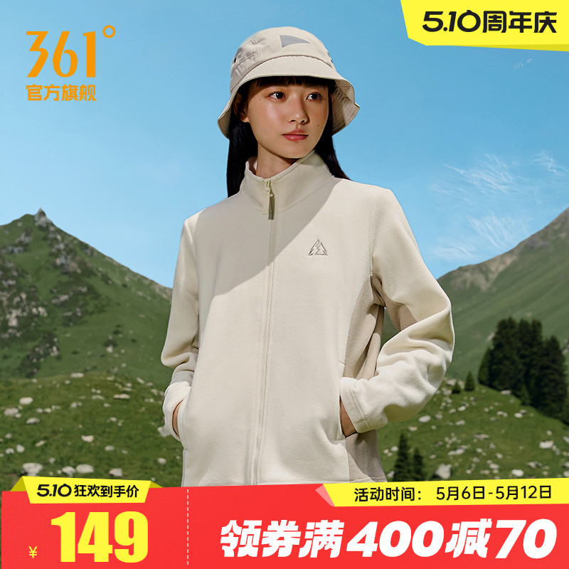 361抓绒衣女2025春季加绒加厚摇粒绒休闲运动外套户外冲锋衣内胆