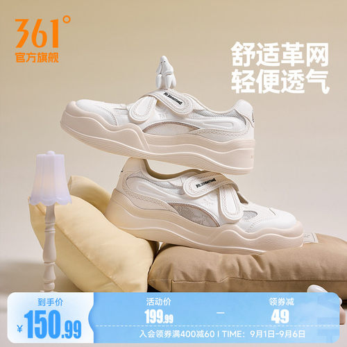 板鞋