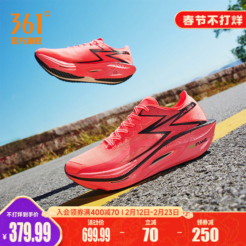 361飞燃3全掌碳板竞速PB跑鞋专业马拉松跑步鞋减震透气运动鞋男